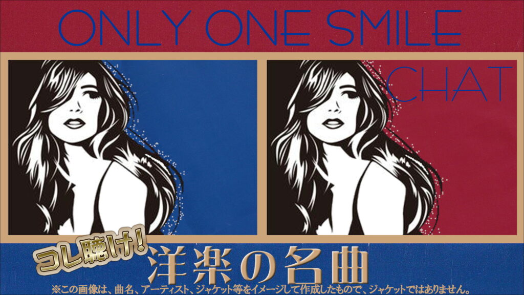 ONLY ONE SMILE / CHAT の感想は？【謎の名曲】